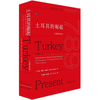 甲骨文叢書·土耳其的崛起（1789年至今） pdf epub mobi 電子書 下載