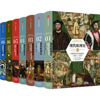現代歐洲史（套裝共6冊） pdf epub mobi 電子書 下載