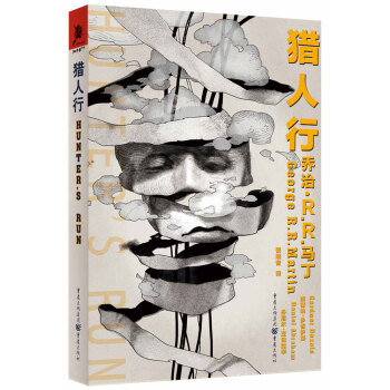 獨角獸書係·獵人行 pdf epub mobi 電子書 下載