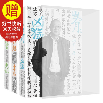 包郵 馮侖商業三部麯 中信齣版社 pdf epub mobi 電子書 下載