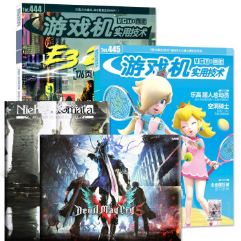 游戏机实用技术杂志2018年2本打包6月B/7月A第444/445期 UCG出品全彩游戏攻略资讯期刊 pdf epub mobi 电子书 下载