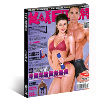 健與美雜誌2018年3月 pdf epub mobi 電子書 下載