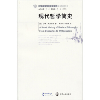 當代學術棱鏡譯叢·現代思想史係列：現代哲學簡史 [A Short History of Modern Philosophy：From Descartes to Wittgenstein] pdf epub mobi 電子書 下載