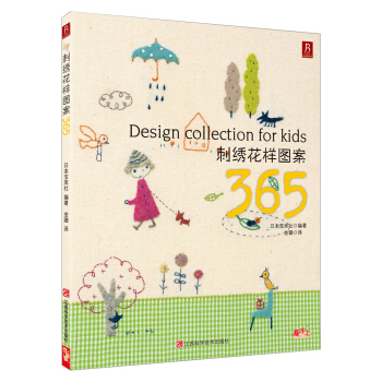 刺綉花樣圖案365 pdf epub mobi 電子書 下載