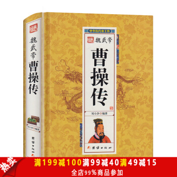 三国志曹操传书历史书籍 青少年关于知识人物传记百科大全经典古文化传统知道中国上下五千年古代 pdf epub mobi 电子书 下载