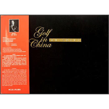 映像中国高尔夫 [Golf in China] pdf epub mobi 电子书 下载