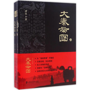 大秦帝国 pdf epub mobi 电子书 下载