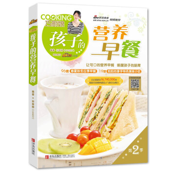 巧廚娘孩子的營養早餐（第2季 附DVD光盤1張） pdf epub mobi 電子書 下載