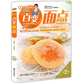 巧厨娘百变面点（第2季）（附DVD光盘1张） pdf epub mobi 电子书 下载