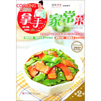 巧厨娘拿手家常菜（第2季）（附DVD光盘1张） pdf epub mobi 电子书 下载