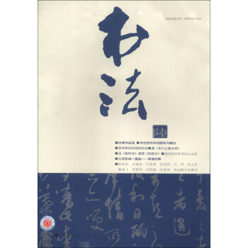 書法(2013年6月)