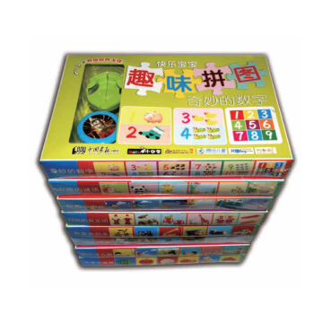 快乐宝宝趣味拼图（套装8册） [3-6岁] pdf epub mobi 电子书 下载