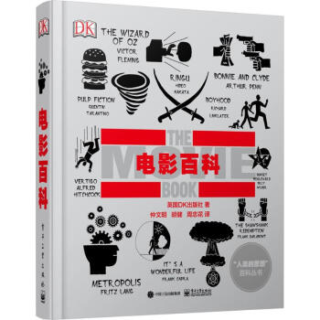 电影百科 pdf epub mobi 电子书 下载
