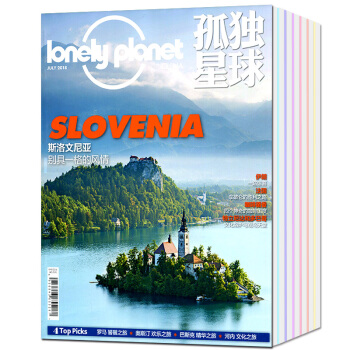 孤独星球杂志7本打包2018年1/2/3/4/5/6/7月旅游探索人文类期刊 pdf epub mobi 电子书 下载