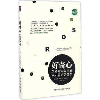 好奇心 pdf epub mobi 電子書 下載
