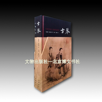 古琴【精】 pdf epub mobi 電子書 下載