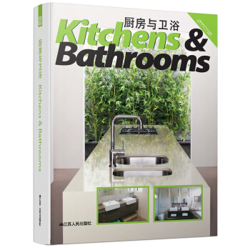 厨房与卫浴 [Kitchens & Bathrooms] pdf epub mobi 电子书 下载