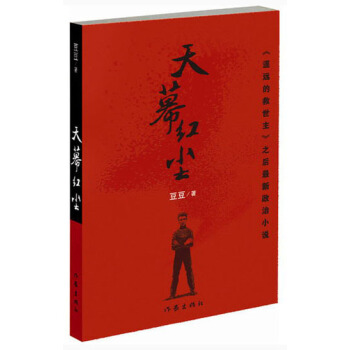 天幕紅塵 pdf epub mobi 電子書 下載
