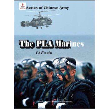 中國人民解放軍海軍陸戰隊（英文版） [The Pla Marines] pdf epub mobi 電子書 下載