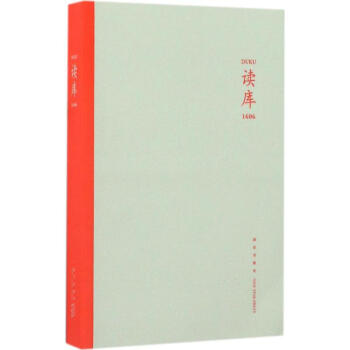 读库1606