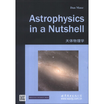 物理學經典教材：天體物理學（影印版）（英文版） [Astrophysics in a Nutshell] pdf epub mobi 電子書 下載