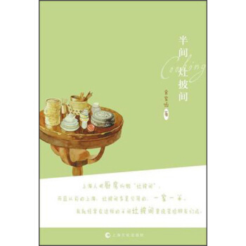 半間竈披間 pdf epub mobi 電子書 下載