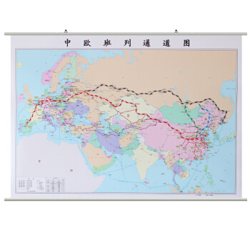 中歐班列通道圖 亞歐大陸橋鐵路通道示意圖地圖掛圖 1.37x1.02m 鐵路連接世界西伯利亞大鐵路