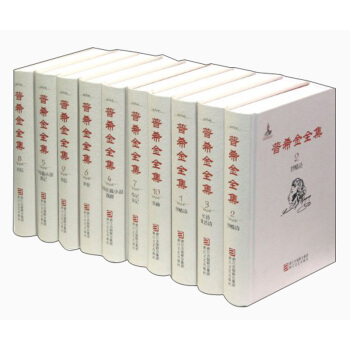 普希金全集（套裝1-10捲） pdf epub mobi 電子書 下載