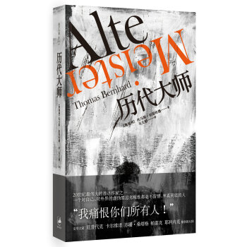 历代大师 pdf epub mobi 电子书 下载