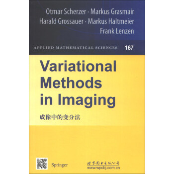 数学经典教材：成像中的变分法（影印版）（英文版） [Variational Methods in Imaging] pdf epub mobi 电子书 下载