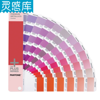 彩通PANTONE(音译潘通)国际标准光面高*金属色色卡 GG1505 pdf epub mobi 电子书 下载