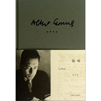 加缪作品：鼠疫 pdf epub mobi 电子书 下载