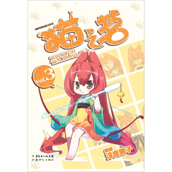 貓之茗3 pdf epub mobi 電子書 下載