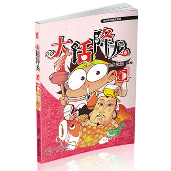 大話降龍5 pdf epub mobi 電子書 下載