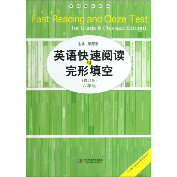 英語快速閱讀與完形填空(6年級)(修訂版)