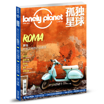 【现货】lonelyplanet孤独星球杂志 2018年4月 pdf epub mobi 电子书 下载