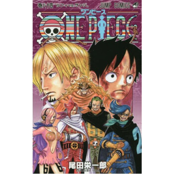 [現貨]日版 漫畫 海賊王 ONE PIECE 84 pdf epub mobi 電子書 下載