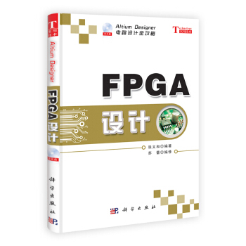 電路設計全攻略：FPGA設計 pdf epub mobi 電子書 下載