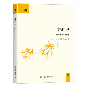 變形記（精裝典藏版） pdf epub mobi 電子書 下載