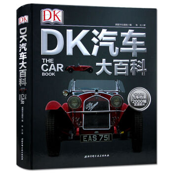 DK汽車大百科 經典汽車珍藏書籍﹑越野車﹑旅行車 先驅汽車﹑豪華汽車 知名品牌汽車科普書 pdf epub mobi 電子書 下載