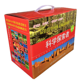 科学探索者（共17册）（第3版） pdf epub mobi 电子书 下载