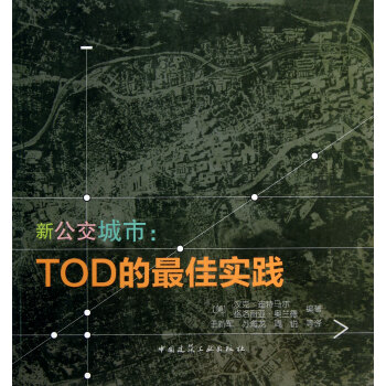 [書名] 新公交城市--TOD的最佳實踐 pdf epub mobi 電子書 下載