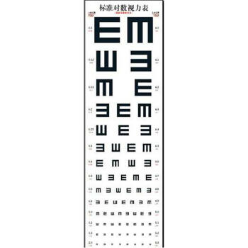 正版《标准对数视力表（zui新版国家标准）》 pdf epub mobi 电子书 下载