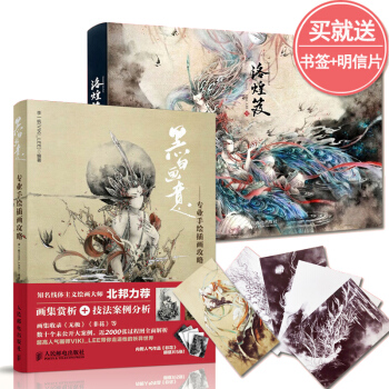 正版2册 洛煌笈+黑白画意 钢笔画手绘画入门教程速写技法VIKI_LEE pdf epub mobi 电子书 下载