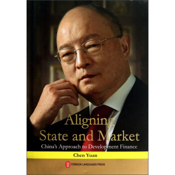 政府与市场之间：开发性金融的中国探索（英文） [Aligning State and Market China's Approach to Development Finance] pdf epub mobi 电子书 下载