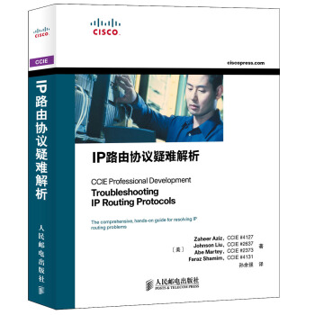 IP路由協議疑難解析 [Troubleshooting IP Routing Protocols] pdf epub mobi 電子書 下載