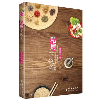私房下飯菜 pdf epub mobi 電子書 下載