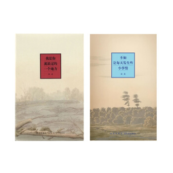 海桑詩集閤輯 我是你流浪過的一個地方+不如讓每天發生些小事情 pdf epub mobi 電子書 下載