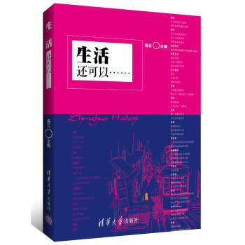 生活，還可以…… pdf epub mobi 電子書 下載