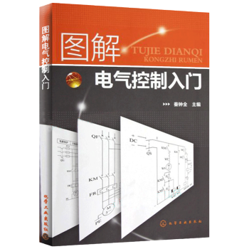 包郵 圖解電氣控製入門 電氣控製原理圖 電氣控製技術 電氣控製書籍 pdf epub mobi 電子書 下載